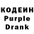 Кодеин Purple Drank TheEnderCraft