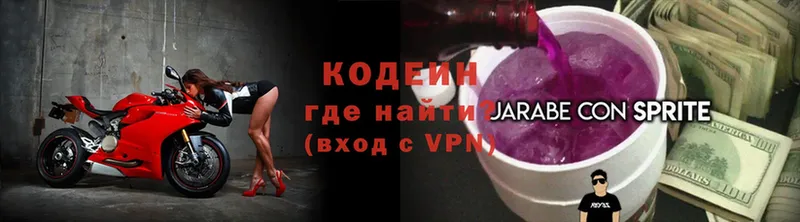 Кодеиновый сироп Lean Purple Drank  Армавир 