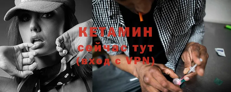 Кетамин ketamine  Армавир 