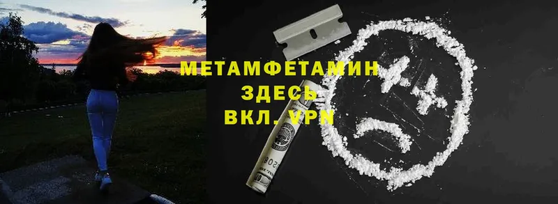 Метамфетамин Methamphetamine  Армавир 